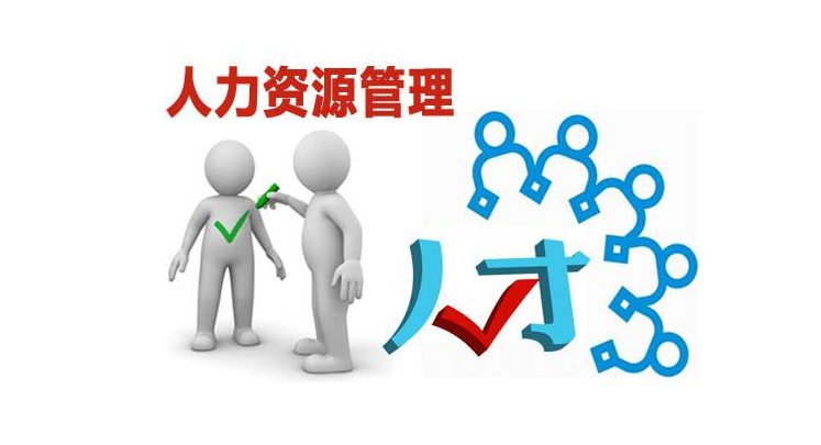 人力資源管理培訓(xùn)機(jī)構(gòu)與人力資源服務(wù)供應(yīng)商綜合評估與選擇指南
